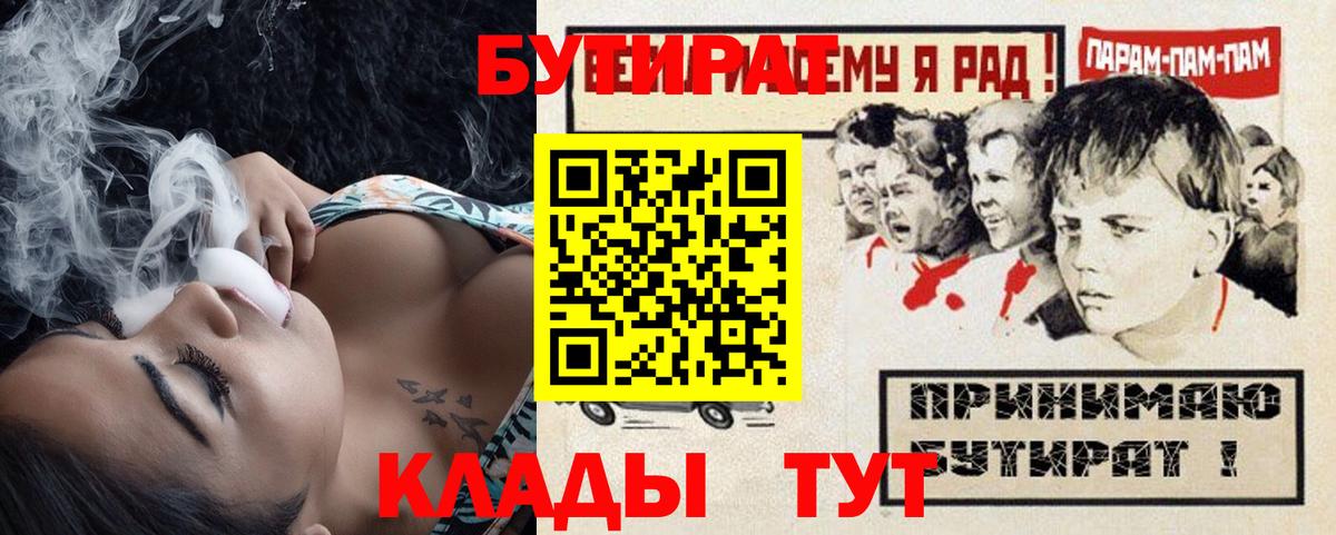 БУТИРАТ оксибутират  Вход с VPN  Кстово 