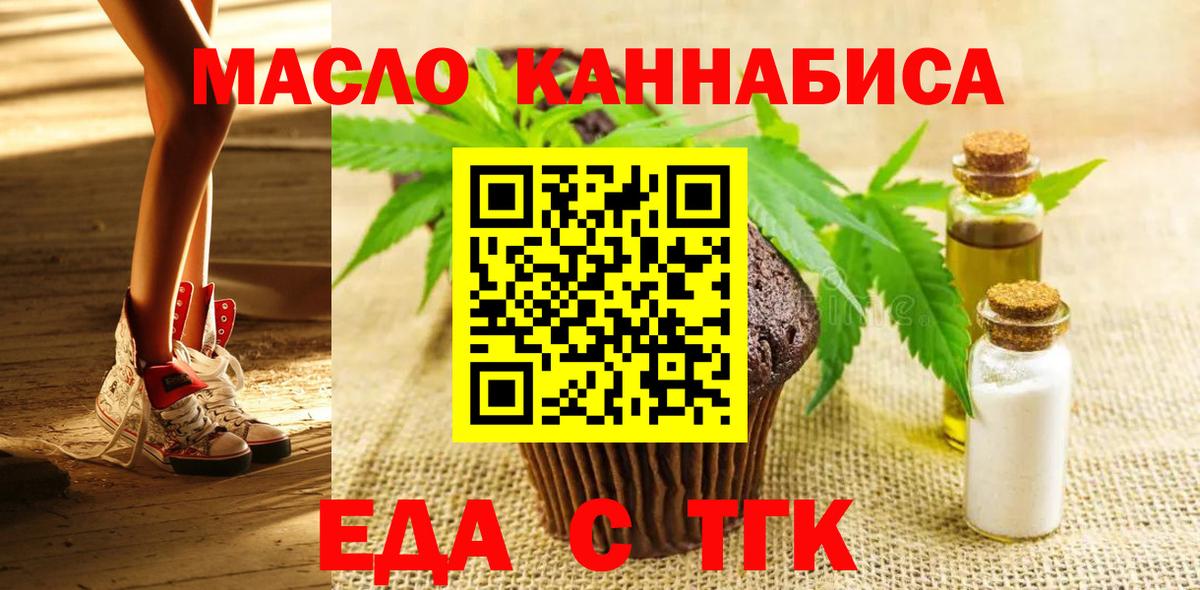 Кстово  Canna-Cookies конопля  Вход с VPN 
