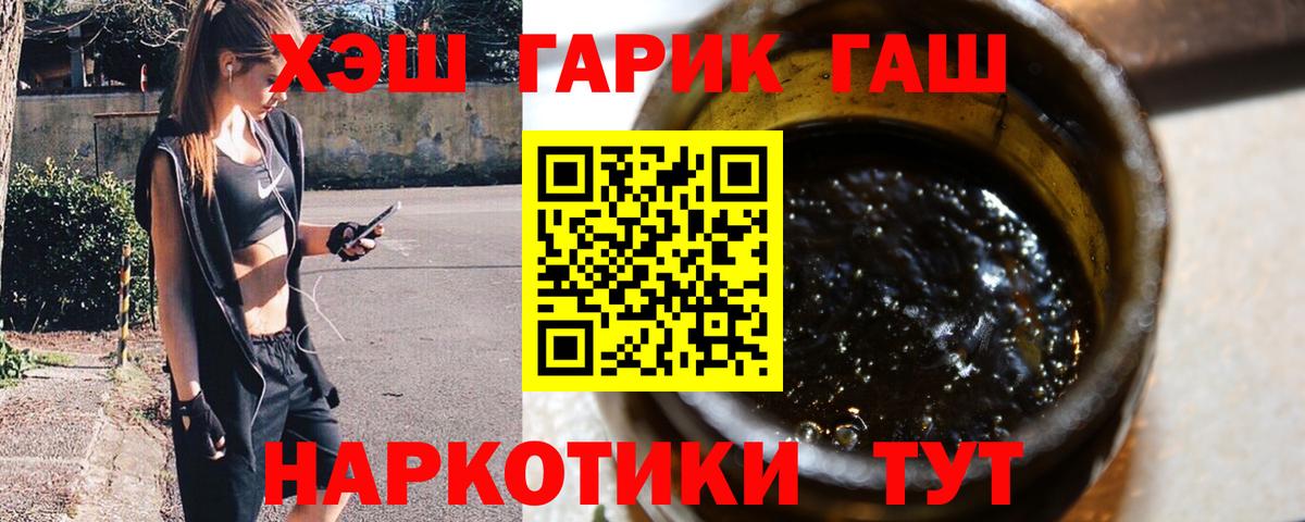ГАШИШ Изолятор  Гашиш  Кстово  Вход с VPN  где купить наркотик  ГАШ hashish 