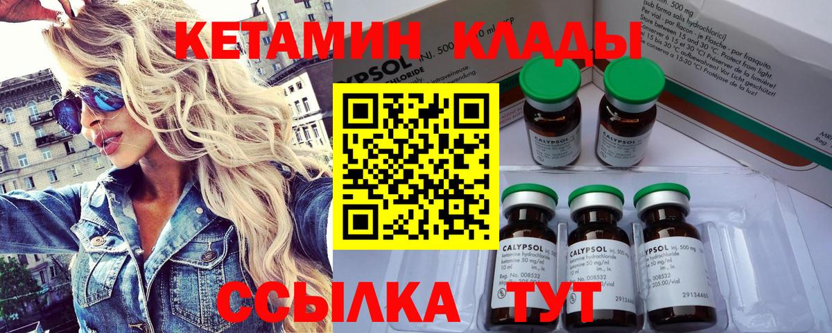 КЕТАМИН ketamine  КЕТАМИН VHQ  Кстово  Вход с VPN 