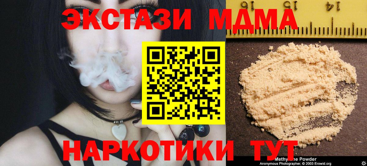 МДМА молли  MDMA crystal  Кстово  МДМА  Вход с VPN 