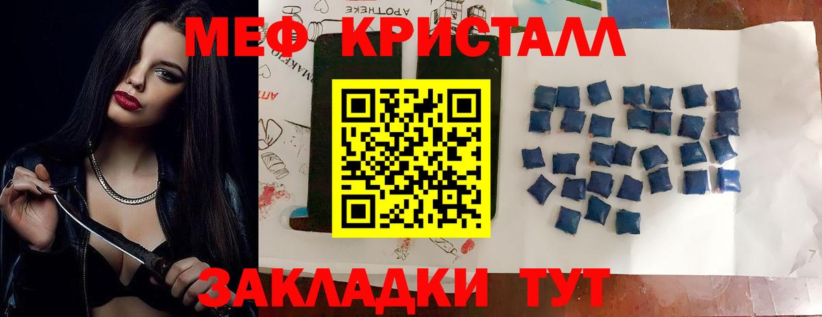 Меф Кстово