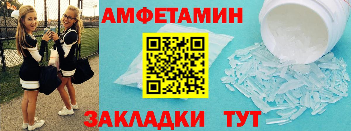 Первитин кристалл Кстово