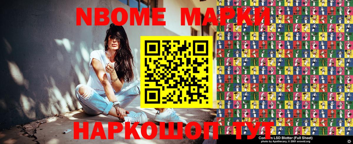 Наркотические марки 1,5мг Кстово