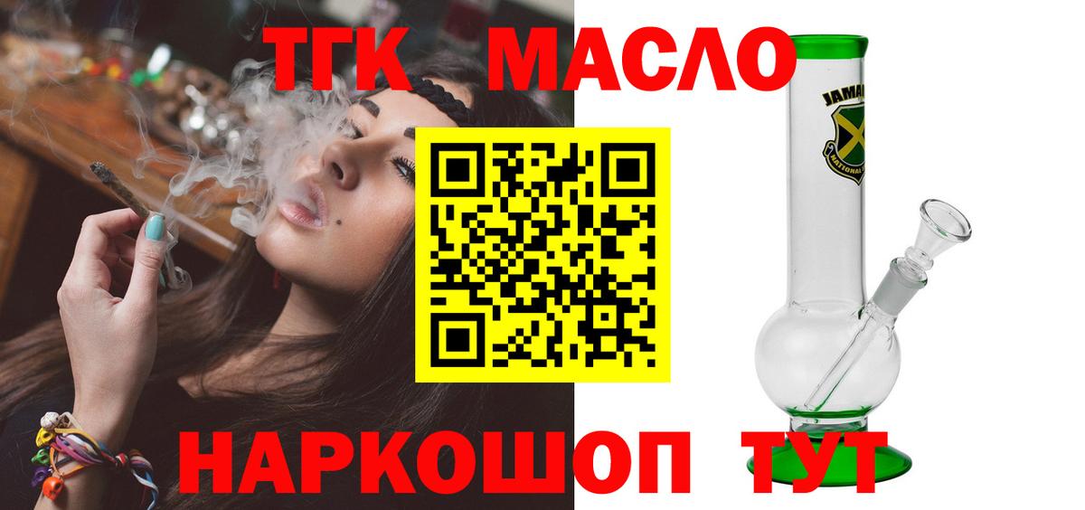 ТГК вейп Кстово