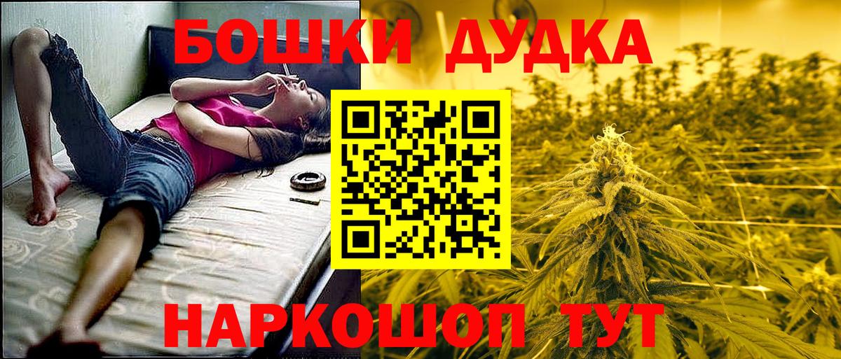Бошки марихуана AK-47 Кстово